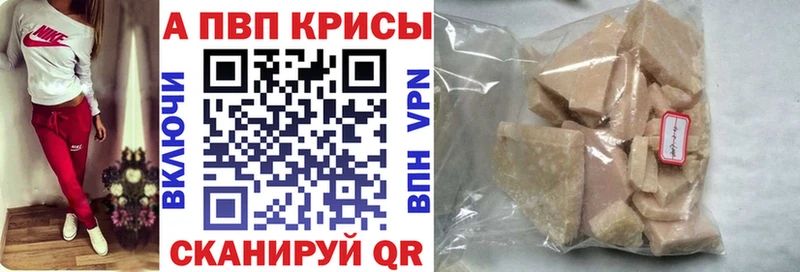 Купить Луза Alpha-PVP СК КРИС