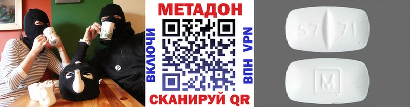 Метадон VHQ  Купить закладки  Луза 
